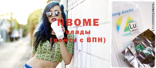 марки nbome Вязники